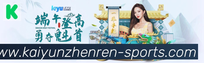 开云真人平台生态图